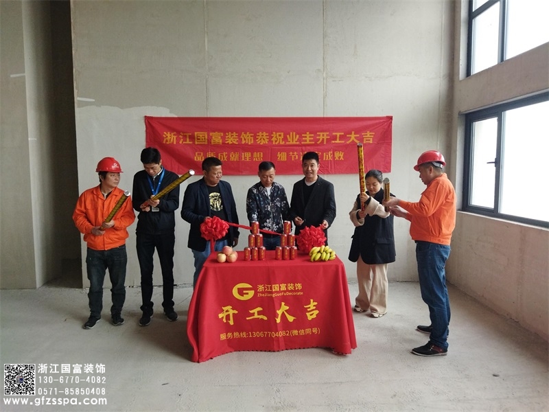 恭祝杭州濱江區(qū)足浴會所裝修設計開工大吉